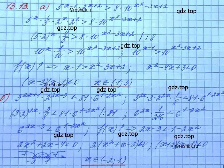 Решение 3. номер 13.13 (страница 81) гдз по алгебре 11 класс Мордкович, Семенов, задачник 2 часть