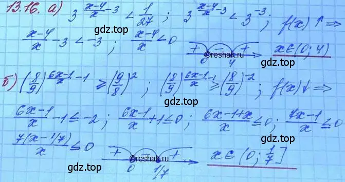 Решение 3. номер 13.16 (страница 81) гдз по алгебре 11 класс Мордкович, Семенов, задачник 2 часть