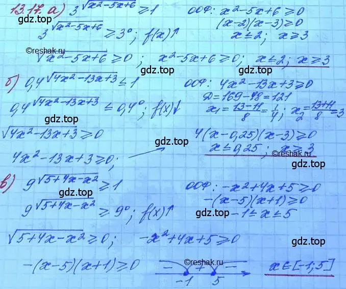 Решение 3. номер 13.17 (страница 81) гдз по алгебре 11 класс Мордкович, Семенов, задачник 2 часть