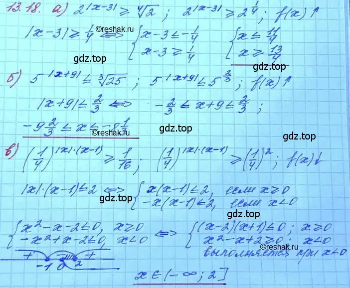 Решение 3. номер 13.18 (страница 81) гдз по алгебре 11 класс Мордкович, Семенов, задачник 2 часть