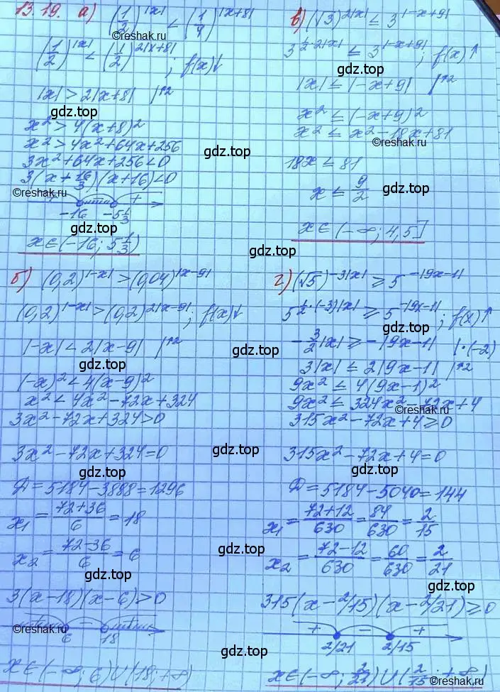 Решение 3. номер 13.19 (страница 82) гдз по алгебре 11 класс Мордкович, Семенов, задачник 2 часть