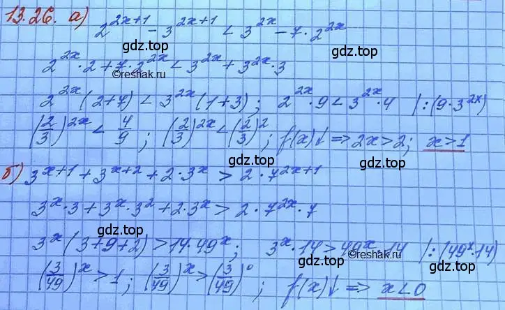 Решение 3. номер 13.26 (страница 83) гдз по алгебре 11 класс Мордкович, Семенов, задачник 2 часть