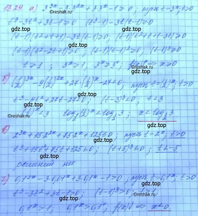 Решение 3. номер 13.29 (страница 83) гдз по алгебре 11 класс Мордкович, Семенов, задачник 2 часть