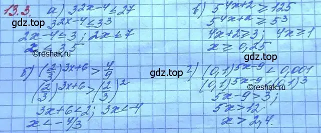 Решение 3. номер 13.3 (страница 79) гдз по алгебре 11 класс Мордкович, Семенов, задачник 2 часть