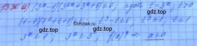 Решение 3. номер 13.30 (страница 83) гдз по алгебре 11 класс Мордкович, Семенов, задачник 2 часть