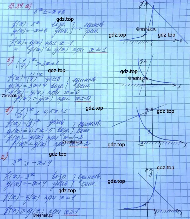 Решение 3. номер 13.34 (страница 84) гдз по алгебре 11 класс Мордкович, Семенов, задачник 2 часть