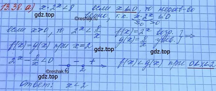 Решение 3. номер 13.38 (страница 84) гдз по алгебре 11 класс Мордкович, Семенов, задачник 2 часть