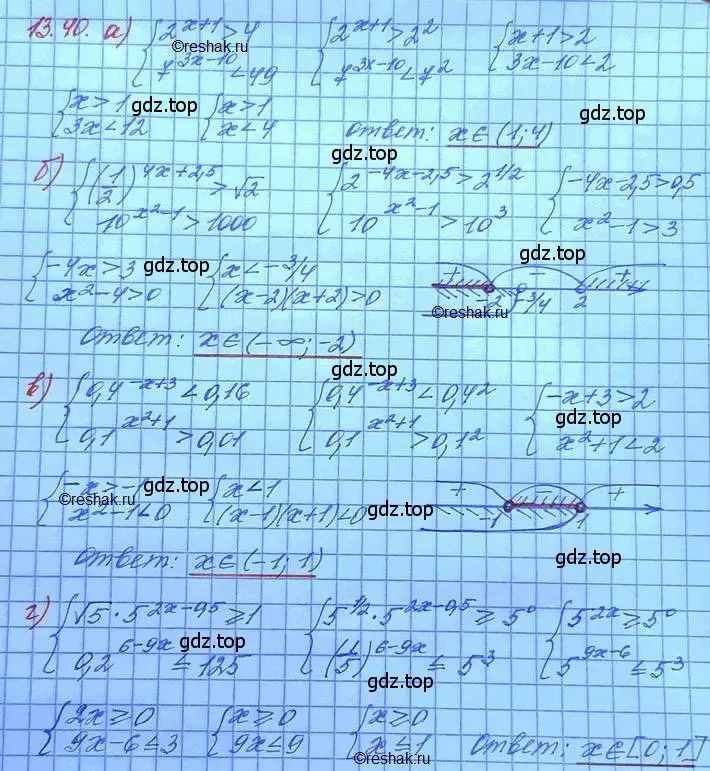 Решение 3. номер 13.40 (страница 84) гдз по алгебре 11 класс Мордкович, Семенов, задачник 2 часть