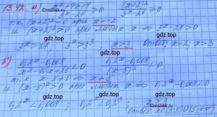 Решение 3. номер 13.42 (страница 85) гдз по алгебре 11 класс Мордкович, Семенов, задачник 2 часть