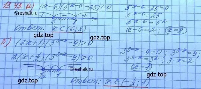 Решение 3. номер 13.43 (страница 85) гдз по алгебре 11 класс Мордкович, Семенов, задачник 2 часть