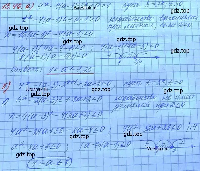 Решение 3. номер 13.46 (страница 85) гдз по алгебре 11 класс Мордкович, Семенов, задачник 2 часть