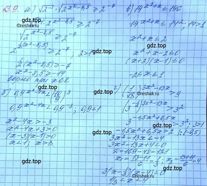 Решение 3. номер 13.9 (страница 80) гдз по алгебре 11 класс Мордкович, Семенов, задачник 2 часть