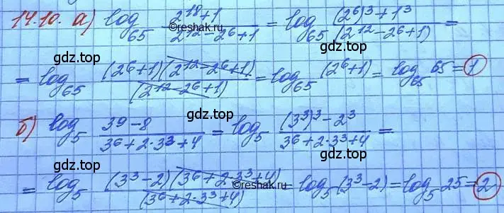 Решение 3. номер 14.10 (страница 86) гдз по алгебре 11 класс Мордкович, Семенов, задачник 2 часть