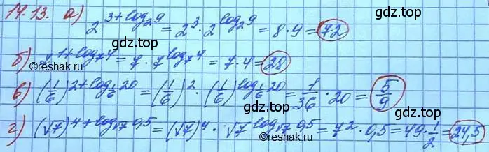 Решение 3. номер 14.13 (страница 87) гдз по алгебре 11 класс Мордкович, Семенов, задачник 2 часть