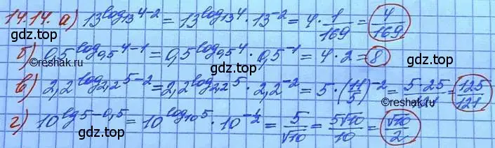 Решение 3. номер 14.14 (страница 87) гдз по алгебре 11 класс Мордкович, Семенов, задачник 2 часть