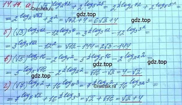 Решение 3. номер 14.17 (страница 87) гдз по алгебре 11 класс Мордкович, Семенов, задачник 2 часть