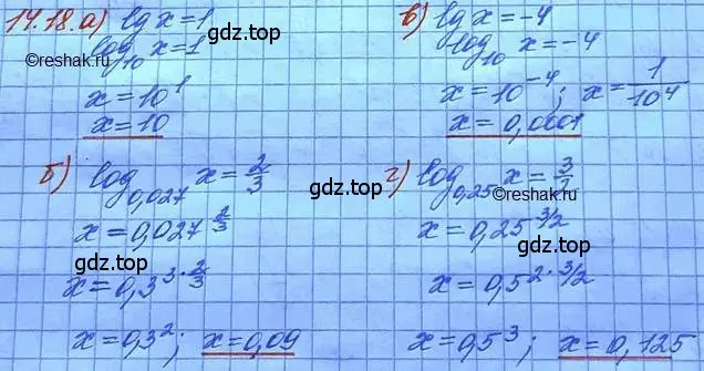 Решение 3. номер 14.18 (страница 87) гдз по алгебре 11 класс Мордкович, Семенов, задачник 2 часть