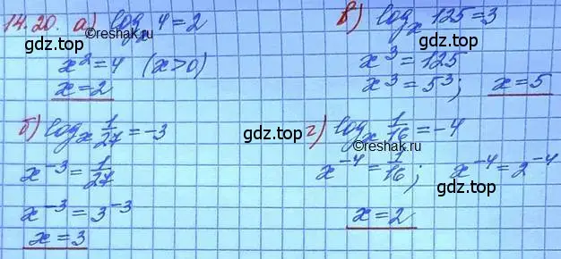 Решение 3. номер 14.20 (страница 87) гдз по алгебре 11 класс Мордкович, Семенов, задачник 2 часть