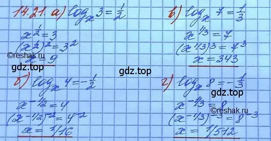 Решение 3. номер 14.21 (страница 87) гдз по алгебре 11 класс Мордкович, Семенов, задачник 2 часть