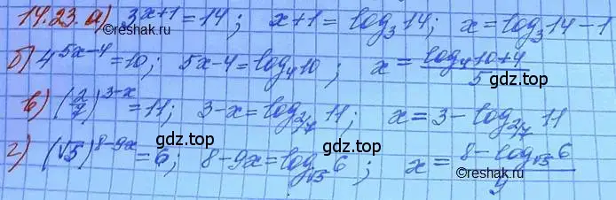 Решение 3. номер 14.23 (страница 88) гдз по алгебре 11 класс Мордкович, Семенов, задачник 2 часть