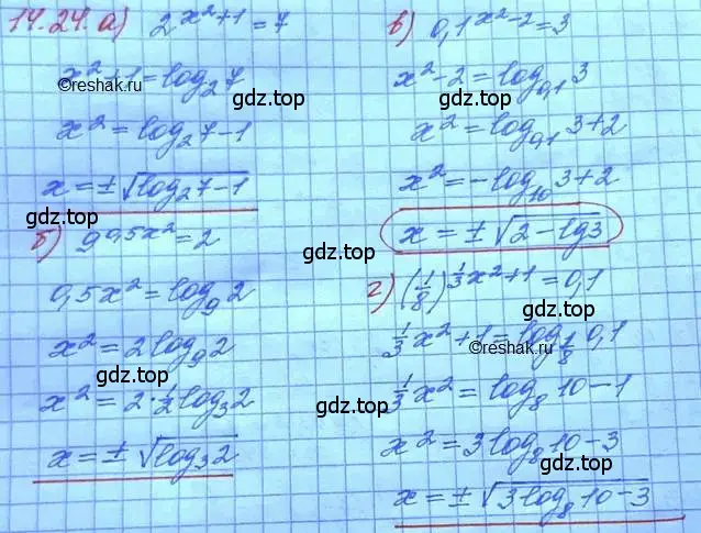 Решение 3. номер 14.24 (страница 88) гдз по алгебре 11 класс Мордкович, Семенов, задачник 2 часть