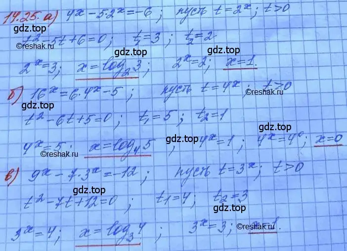 Решение 3. номер 14.25 (страница 88) гдз по алгебре 11 класс Мордкович, Семенов, задачник 2 часть