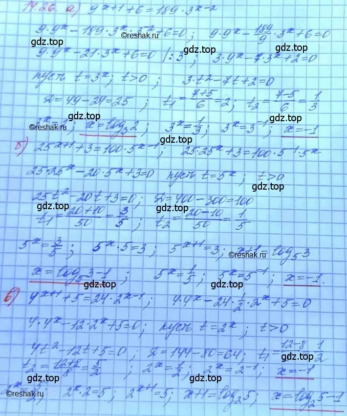 Решение 3. номер 14.26 (страница 88) гдз по алгебре 11 класс Мордкович, Семенов, задачник 2 часть