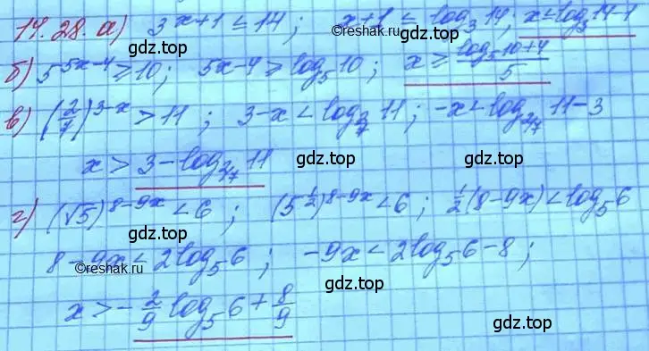 Решение 3. номер 14.28 (страница 88) гдз по алгебре 11 класс Мордкович, Семенов, задачник 2 часть