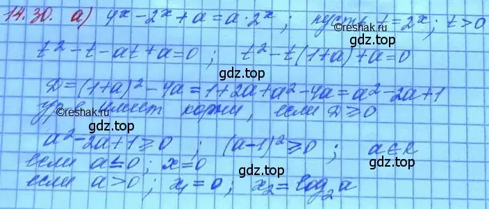 Решение 3. номер 14.30 (страница 88) гдз по алгебре 11 класс Мордкович, Семенов, задачник 2 часть