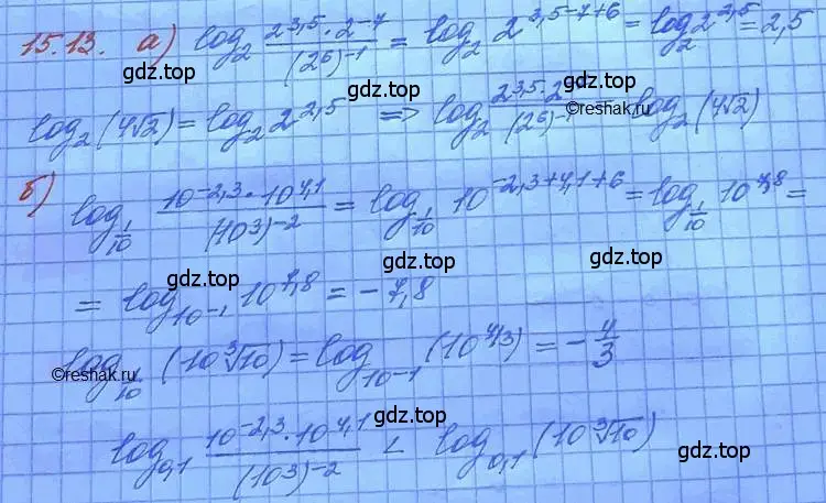 Решение 3. номер 15.13 (страница 91) гдз по алгебре 11 класс Мордкович, Семенов, задачник 2 часть