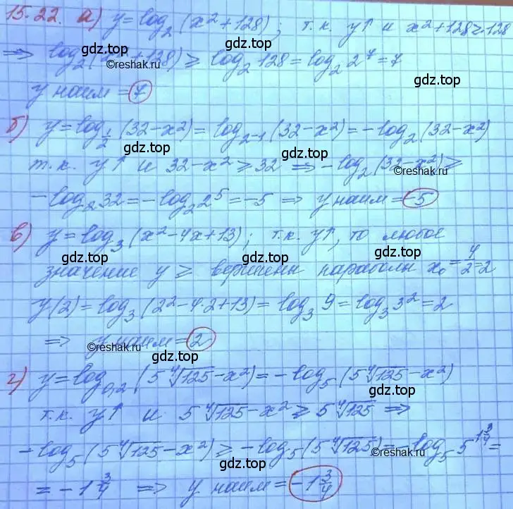 Решение 3. номер 15.22 (страница 92) гдз по алгебре 11 класс Мордкович, Семенов, задачник 2 часть