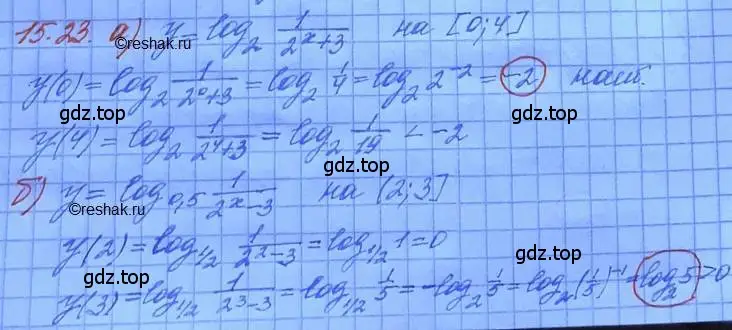 Решение 3. номер 15.23 (страница 92) гдз по алгебре 11 класс Мордкович, Семенов, задачник 2 часть