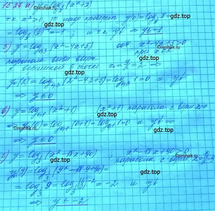 Решение 3. номер 15.27 (страница 93) гдз по алгебре 11 класс Мордкович, Семенов, задачник 2 часть