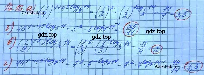 Решение 3. номер 16.16 (страница 98) гдз по алгебре 11 класс Мордкович, Семенов, задачник 2 часть