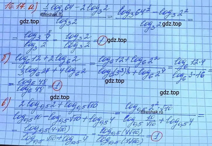 Решение 3. номер 16.17 (страница 98) гдз по алгебре 11 класс Мордкович, Семенов, задачник 2 часть