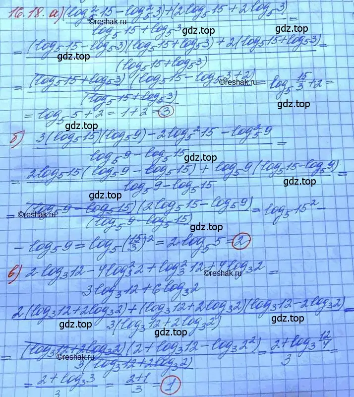 Решение 3. номер 16.18 (страница 98) гдз по алгебре 11 класс Мордкович, Семенов, задачник 2 часть