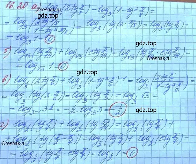 Решение 3. номер 16.20 (страница 98) гдз по алгебре 11 класс Мордкович, Семенов, задачник 2 часть