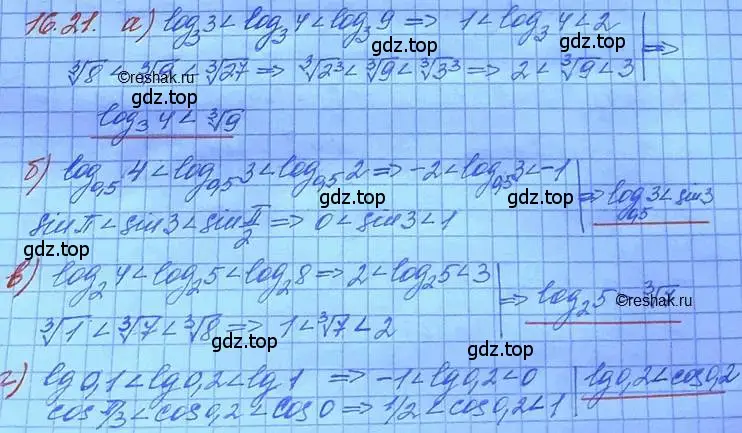 Решение 3. номер 16.22 (страница 99) гдз по алгебре 11 класс Мордкович, Семенов, задачник 2 часть