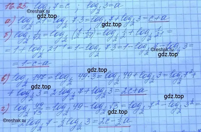 Решение 3. номер 16.26 (страница 99) гдз по алгебре 11 класс Мордкович, Семенов, задачник 2 часть