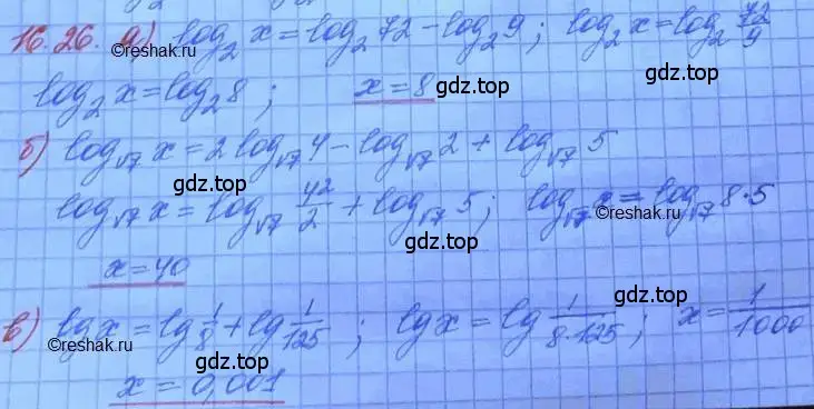 Решение 3. номер 16.27 (страница 99) гдз по алгебре 11 класс Мордкович, Семенов, задачник 2 часть