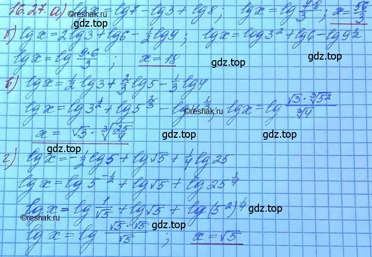 Решение 3. номер 16.28 (страница 100) гдз по алгебре 11 класс Мордкович, Семенов, задачник 2 часть