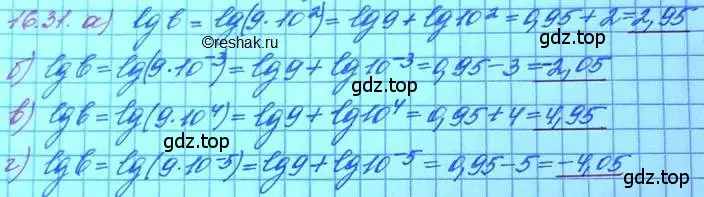 Решение 3. номер 16.32 (страница 100) гдз по алгебре 11 класс Мордкович, Семенов, задачник 2 часть