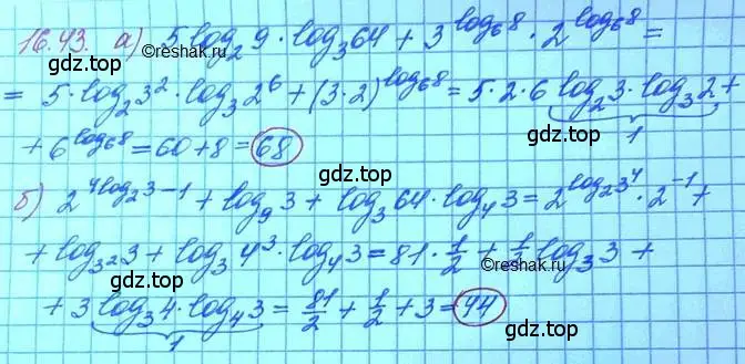 Решение 3. номер 16.44 (страница 102) гдз по алгебре 11 класс Мордкович, Семенов, задачник 2 часть