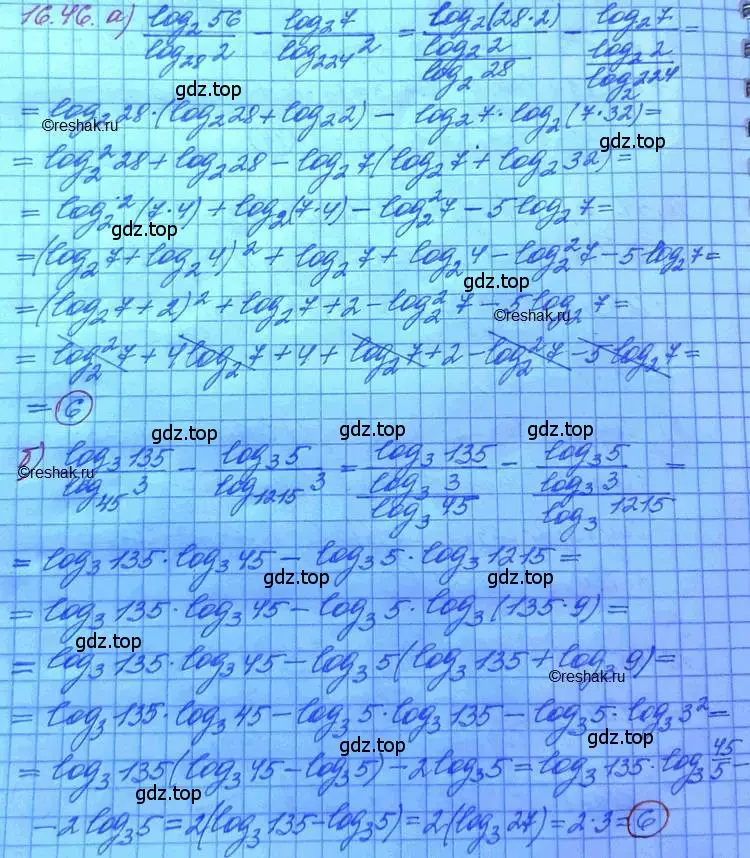 Решение 3. номер 16.47 (страница 102) гдз по алгебре 11 класс Мордкович, Семенов, задачник 2 часть