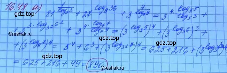 Решение 3. номер 16.49 (страница 102) гдз по алгебре 11 класс Мордкович, Семенов, задачник 2 часть