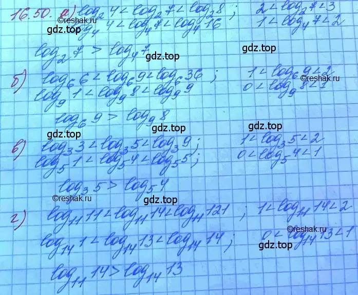 Решение 3. номер 16.51 (страница 103) гдз по алгебре 11 класс Мордкович, Семенов, задачник 2 часть