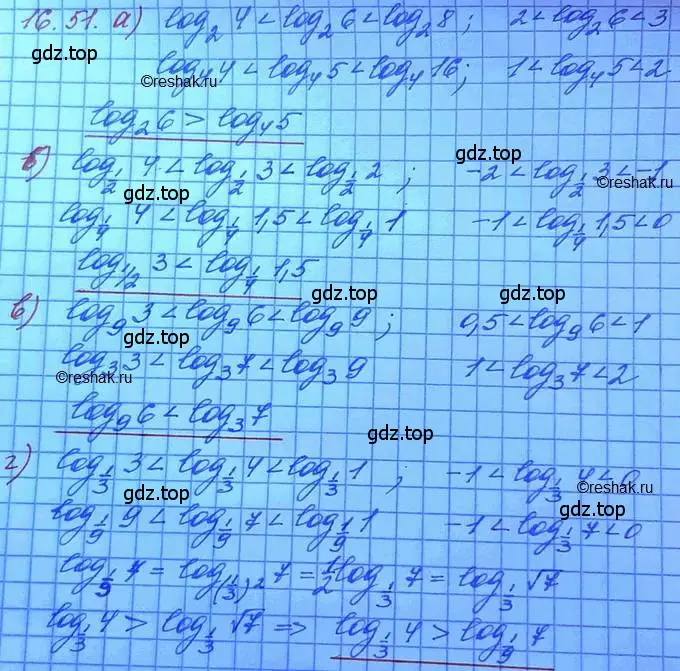 Решение 3. номер 16.52 (страница 103) гдз по алгебре 11 класс Мордкович, Семенов, задачник 2 часть