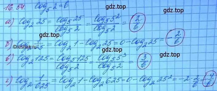 Решение 3. номер 16.55 (страница 103) гдз по алгебре 11 класс Мордкович, Семенов, задачник 2 часть