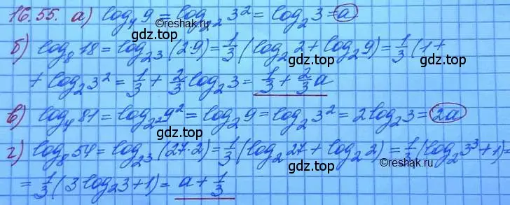 Решение 3. номер 16.56 (страница 103) гдз по алгебре 11 класс Мордкович, Семенов, задачник 2 часть