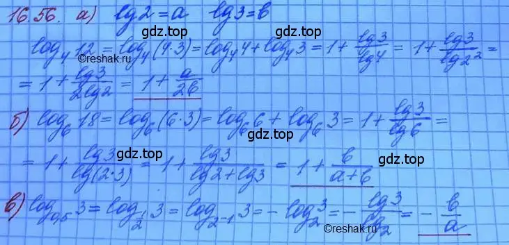 Решение 3. номер 16.57 (страница 103) гдз по алгебре 11 класс Мордкович, Семенов, задачник 2 часть